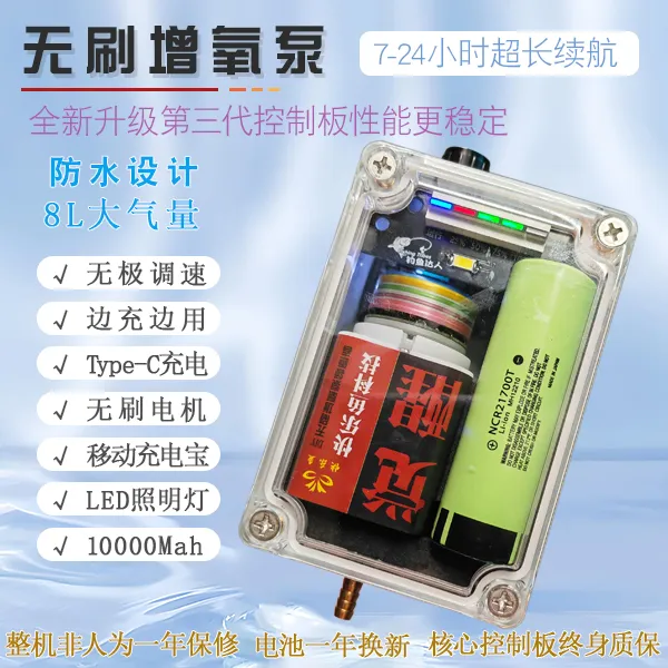 便携式无刷电机大功率交直流两用户外野钓增氧泵全防水无刷增氧泵