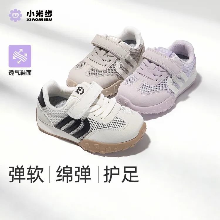 小米步【榴莲阿甘】2026春夏单网童鞋百搭软底透气儿童运动鞋阿甘鞋商品图