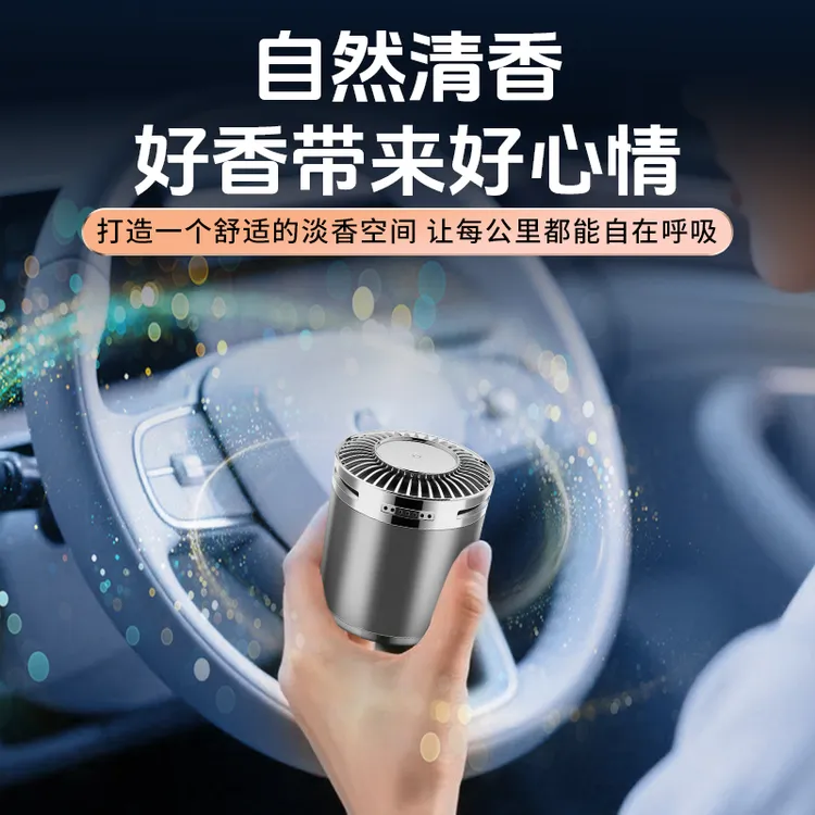 轻奢质感车载香薰持久淡香高挡装饰车载家具两用清新净味清香香氛
