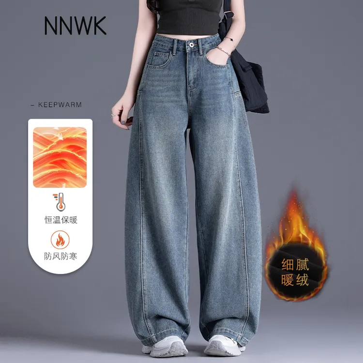 秋冬加绒牛仔裤女2025新款爆款加厚休闲裤子显瘦阔腿裤高腰直筒裤