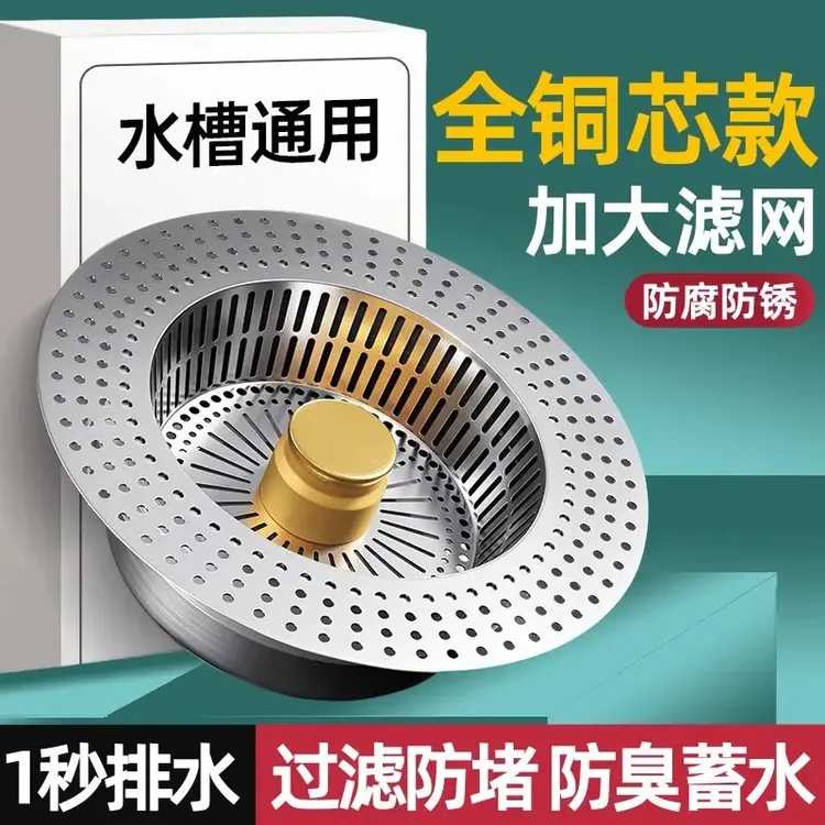 不锈钢厨房水槽过滤网弹跳芯洗菜盆漏水塞洗碗池下水器配件防臭堵