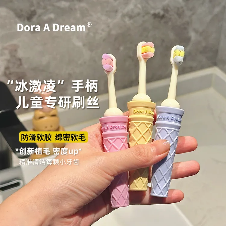 DoraADream朵拉的梦冰淇淋小朋友牙刷宝宝换期3-6到10岁软毛护龈Z