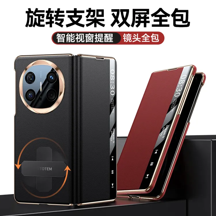 适用华为MateX6 MateX5折叠屏磁吸全包翻盖高档防摔手机壳