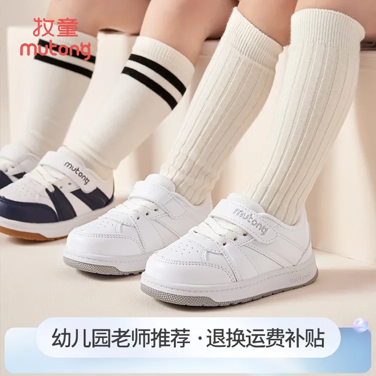 牧童秋季新款学步机能鞋百搭儿童幼儿园稳步鞋防滑男女童小白板鞋