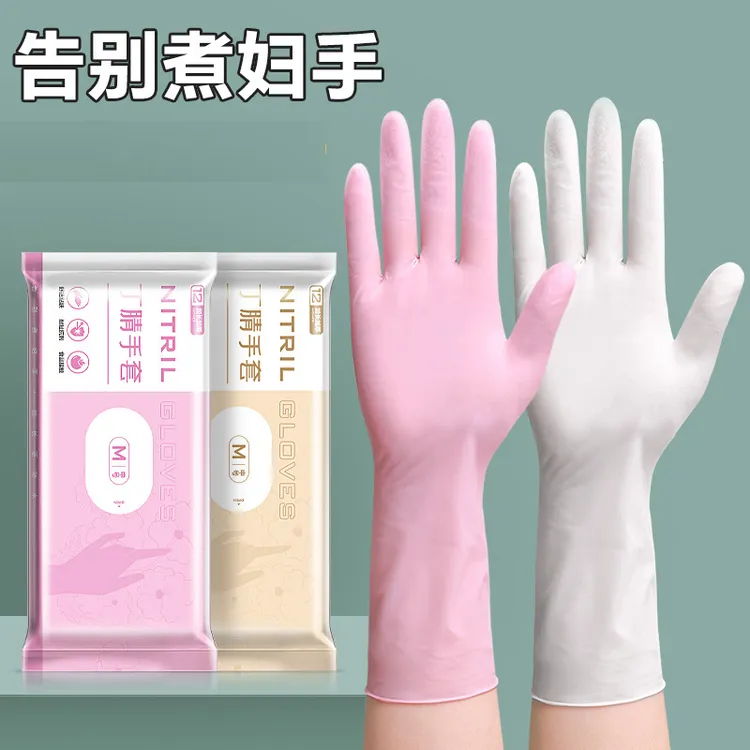 丁腈耐用型贴合家用厨房洗碗手套女家务洗衣服刷碗橡胶皮防水清洁