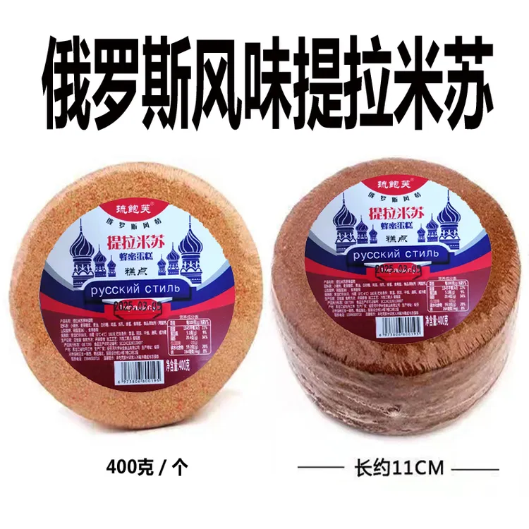 【买一送一】俄罗斯风味提拉米苏蜂蜜奶油蛋糕生日蛋糕点心食品零食