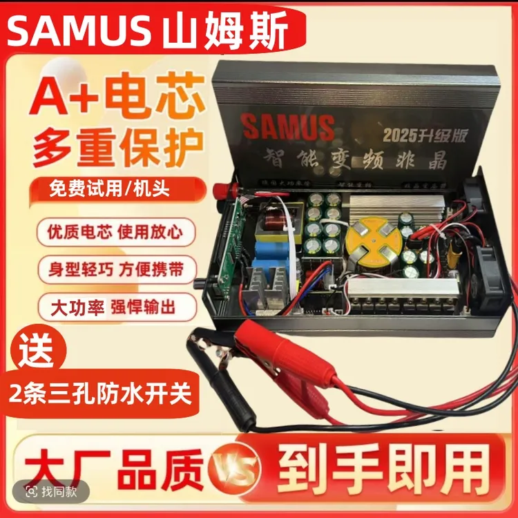 新12V山姆斯1599M逆变机头非晶深水大功率升压电源转换器电吸变频
