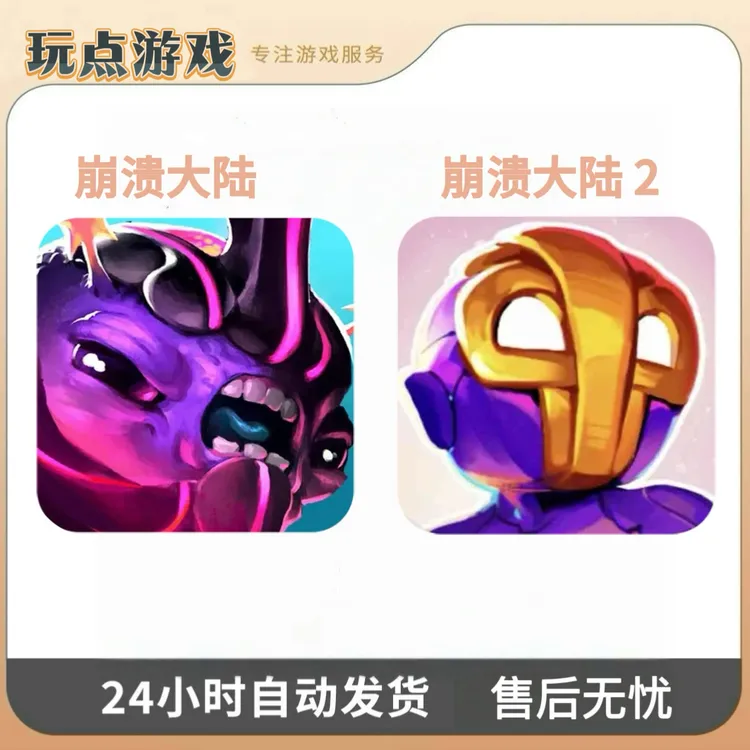 崩溃大陆 合集 中文 Crashland游戏安装服务