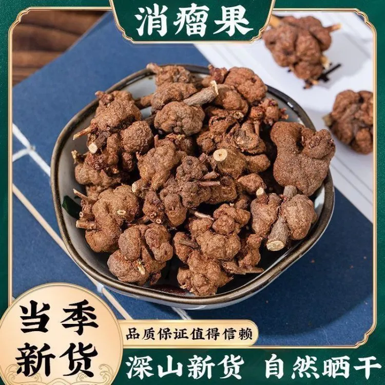 消瘤果 云南深山野生黄花香果消瘤藤正宗消瘤子清瘤新货自然晒干