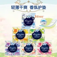 【2件起包邮】日本进口卫生护垫14cm72片/包轻薄干爽无护翼款