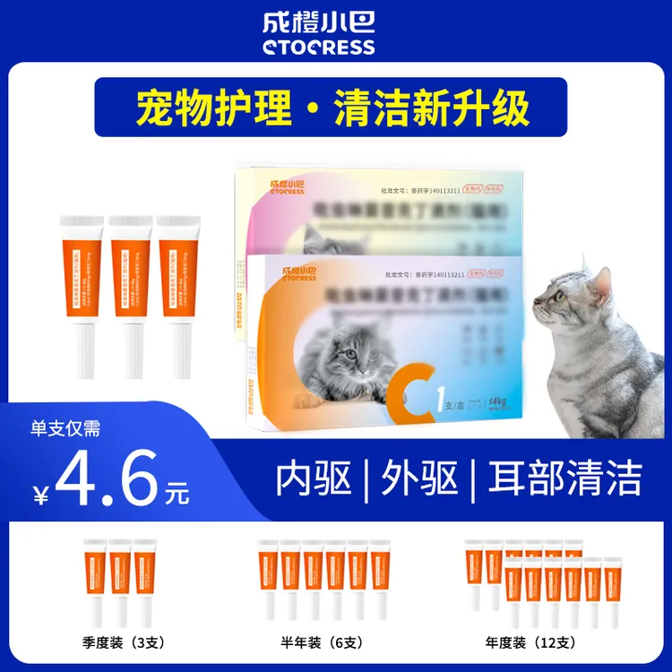 猫咪狗狗内外驱一体耳部外用清洁滴剂套装ZB