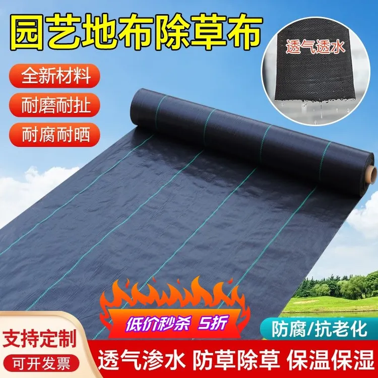 防草布除草布加厚耐用果园果树抑草抗老化遮草布农用园艺防草布  