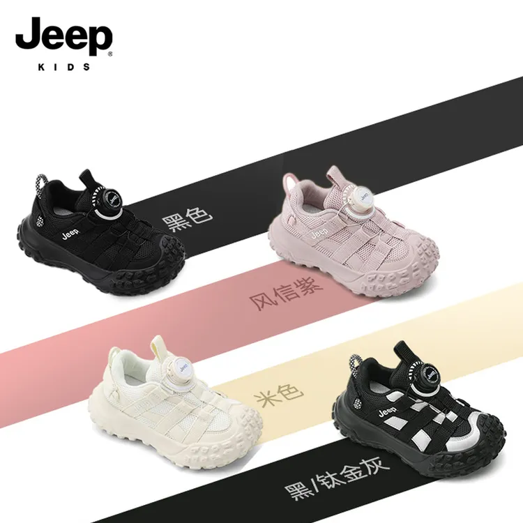 Jeep吉普儿童2025秋冬季新款防滑透气软底休闲鞋男女童户外运动鞋