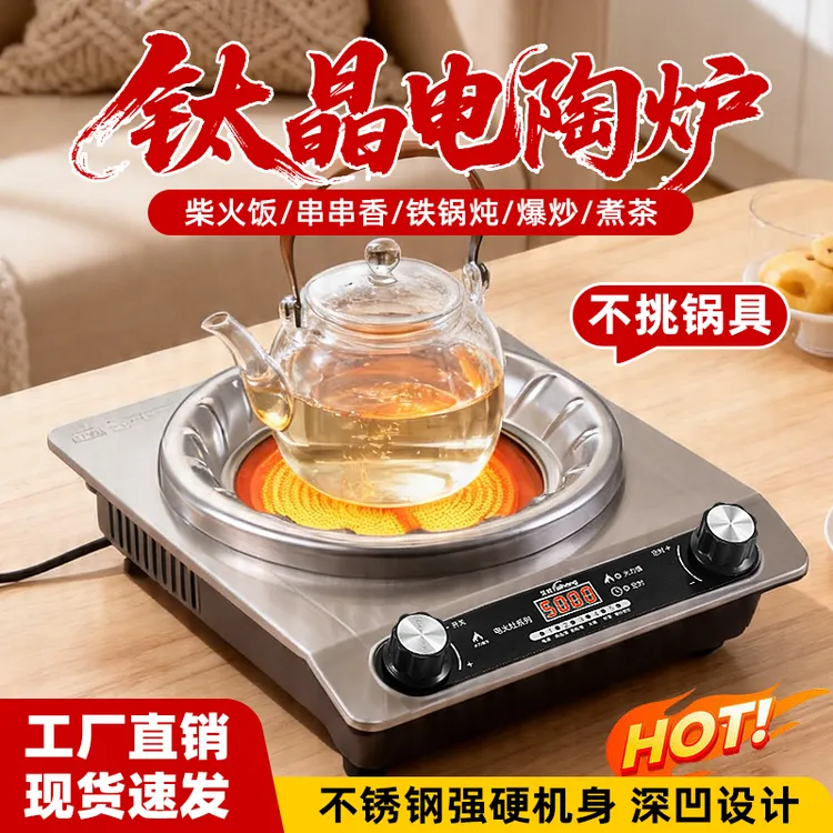不挑锅零辐射大功率电陶炉爆炒烧烤取暖家用电磁炉纯铜线盘节能