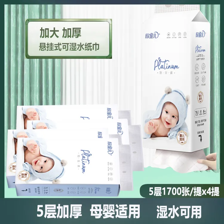 XINMIER/欣蜜儿1700张4提5层加厚卫生纸巾可溶厕纸悬挂式大包抽纸