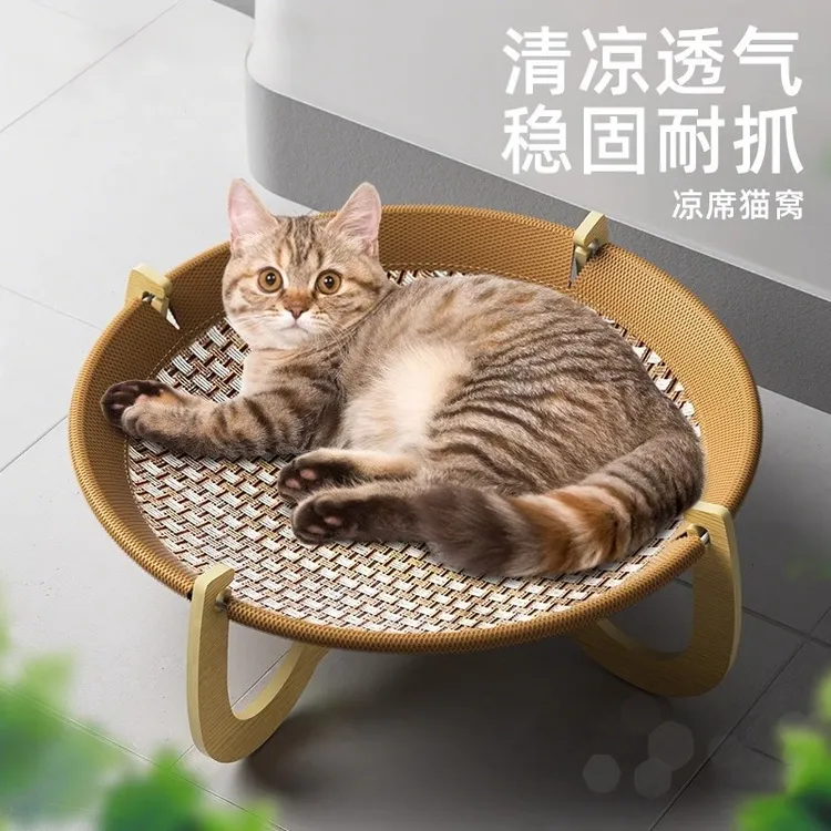 凉席猫窝四季通用透气藤编窝耐咬夏季猫床可拆洗凉窝猫咪吊床降温