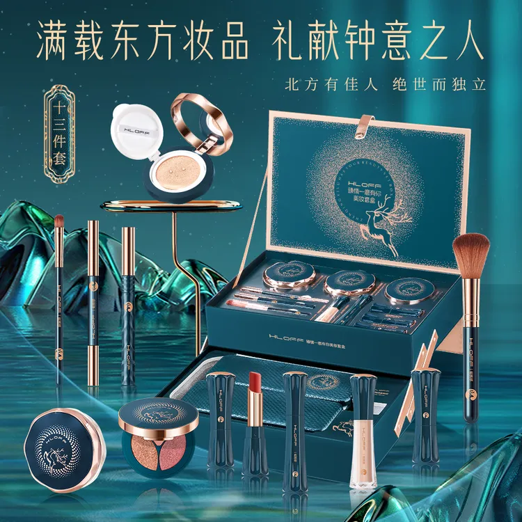 七夕节礼物送女友高档口红化妆品套装生日礼物送一鹿有你彩妆礼盒