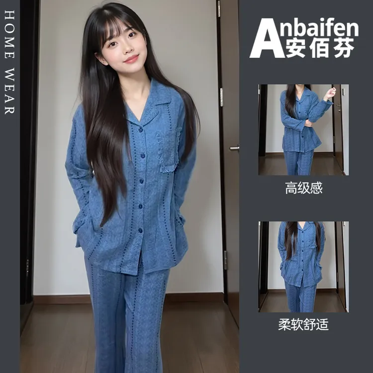 带胸垫蓝色高级感流苏花边睡衣女春秋季开衫长袖长裤可外穿防凸点