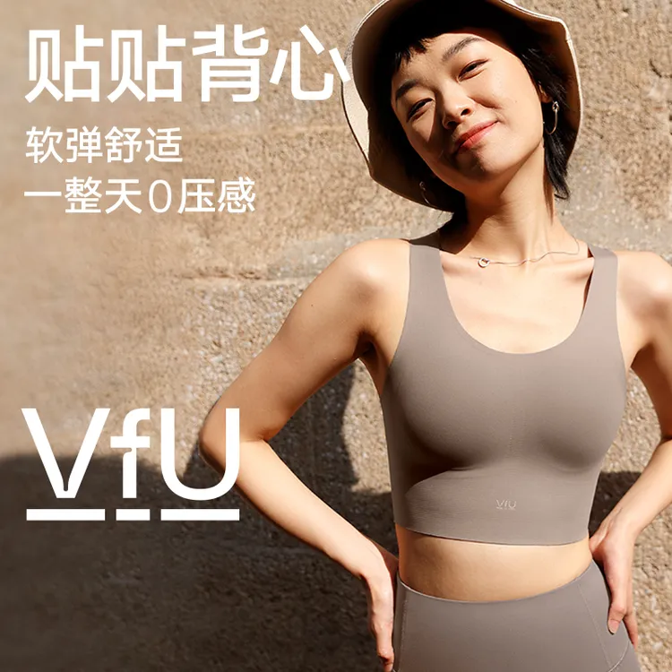 VFU运动内衣透气瑜伽背心美背防震专业跑步防震运动背心内衣75029商品图