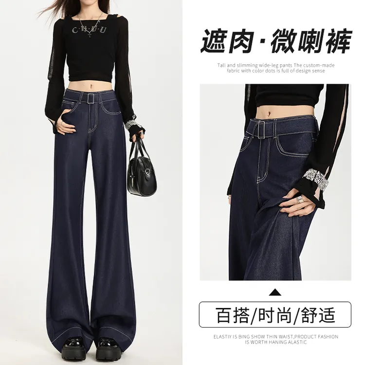 深蓝色不贴腿微喇牛仔裤女秋季新款弹力小个子高腰直筒拖地喇叭裤