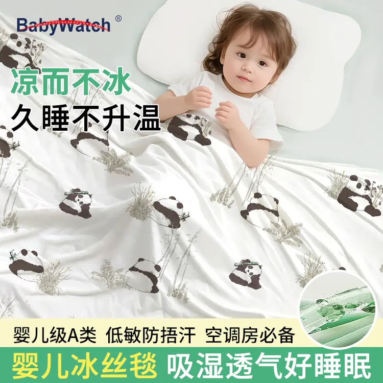 BABYWATCH婴儿盖毯宝宝冰丝毯夏季薄款空调被新生儿午睡毯子凉被商品图