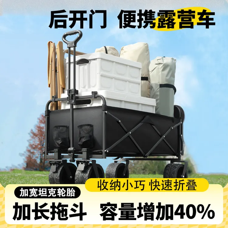 顺鑫防水户外露营车后开摆摊车溜娃儿童小推车营地车折叠车露营车