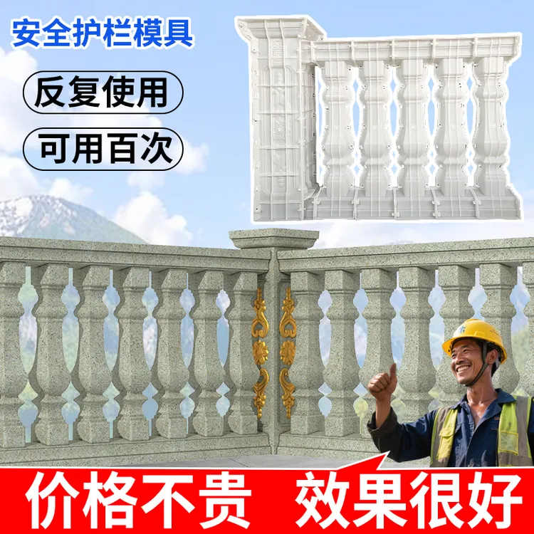 栏杆模具水泥现浇罗马柱柱子别墅楼顶欧式围栏阳台护栏建筑模板