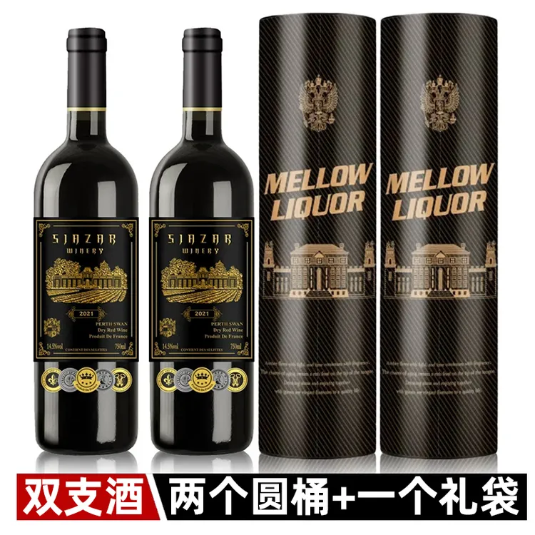 （到手两瓶红酒+礼桶+礼袋）天鹅14度干红葡萄酒中秋节日送礼