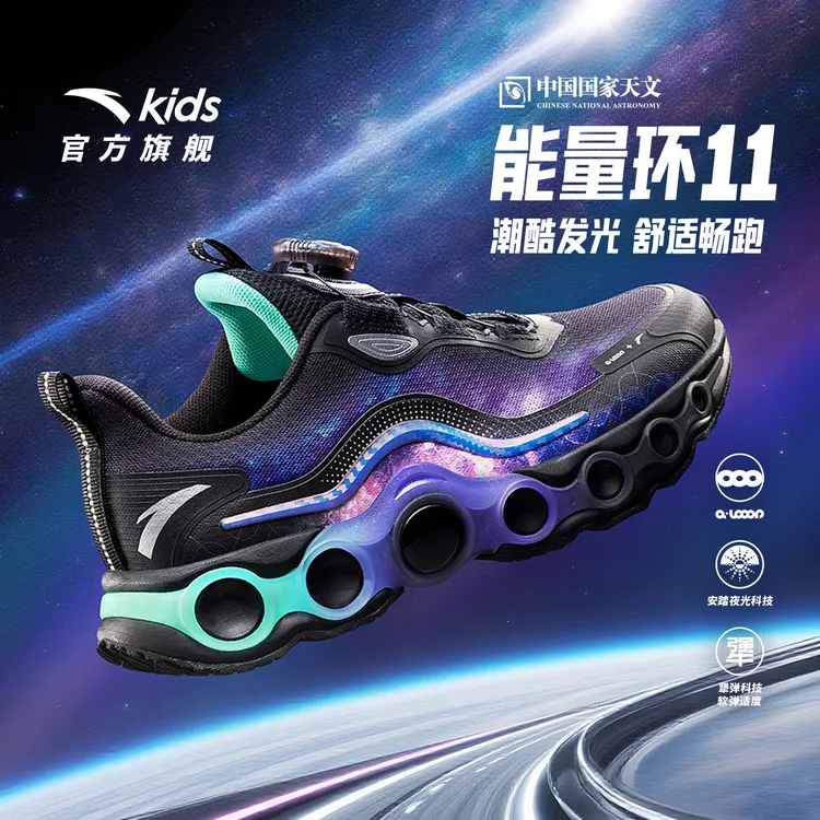 能量环跑鞋安踏儿童秋冬革网面舒适防滑耐磨旋钮运动鞋312545588