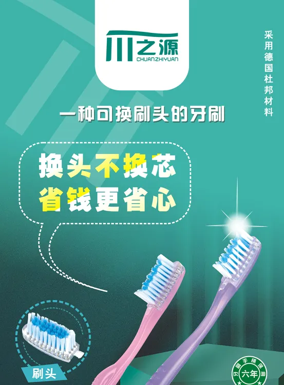 超性价比换头仅两元，等价超市15元以上的高端牙刷！{1手柄配3刷头}