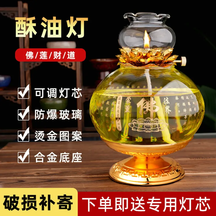 酥油灯液体酥油灯长明灯家用室内调光玻璃油灯合金底座灯盏