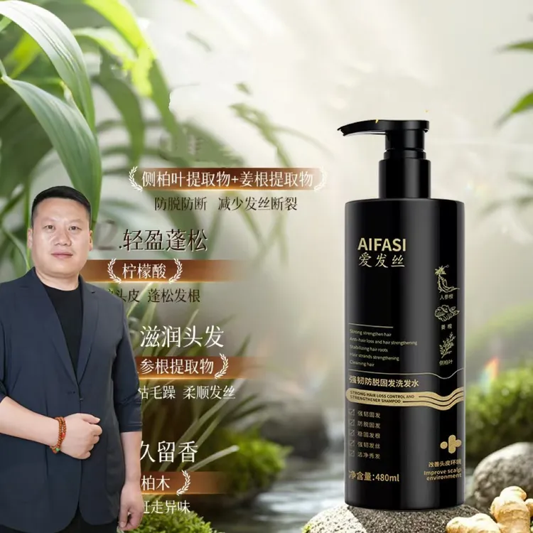【妙手罗老师】爱发丝强韧防脱固发洗发水