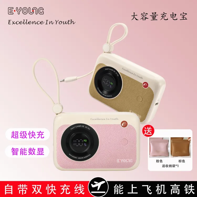 伊羕【顺丰包邮】充电宝10000毫安大容量自带线快充便携移动电源