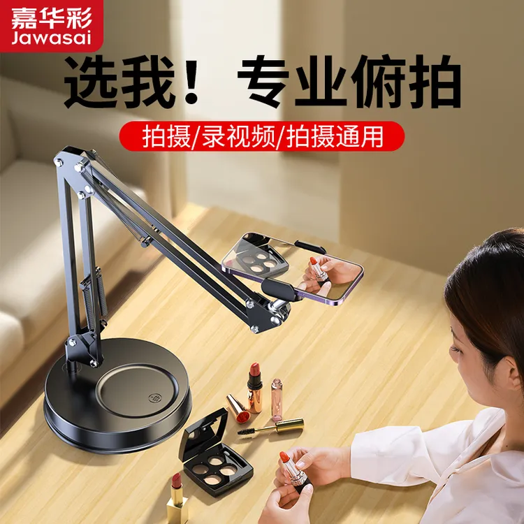 手机支架桌面直播带补光灯拍美食录视频网课vlog书法自拍俯拍支架