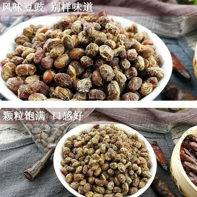 贵州特产臭豆豉传统风味干豆豉家用火锅调味佳品原味黄豆豉正宗