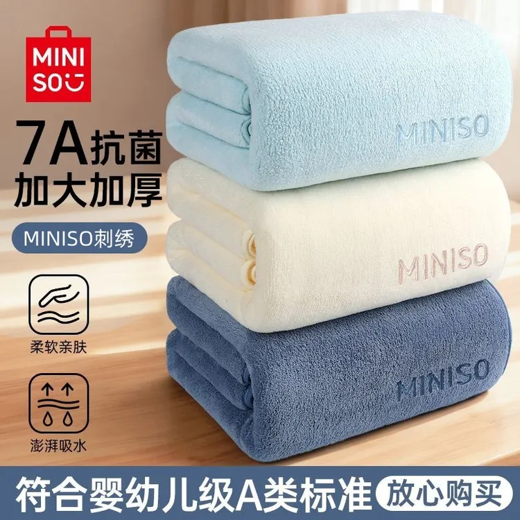 名创优品7A抗菌浴巾男女洗澡家用吸水不易掉毛成人加大加厚裹巾