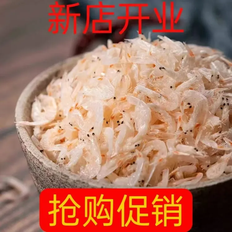 【500g新鲜虾皮】新货咸虾皮生晒海鲜零食虾皮美味甄选即食海鲜干货