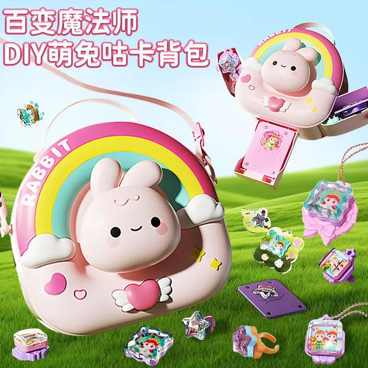 diy玩具百变萌兔咕卡背包女童手工幼儿园礼物套装
