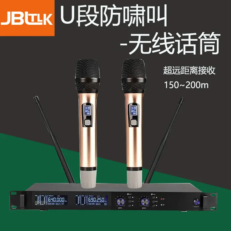 一拖二U段防啸叫调频无线话筒专业舞台演出KTV卡拉OK家用会议