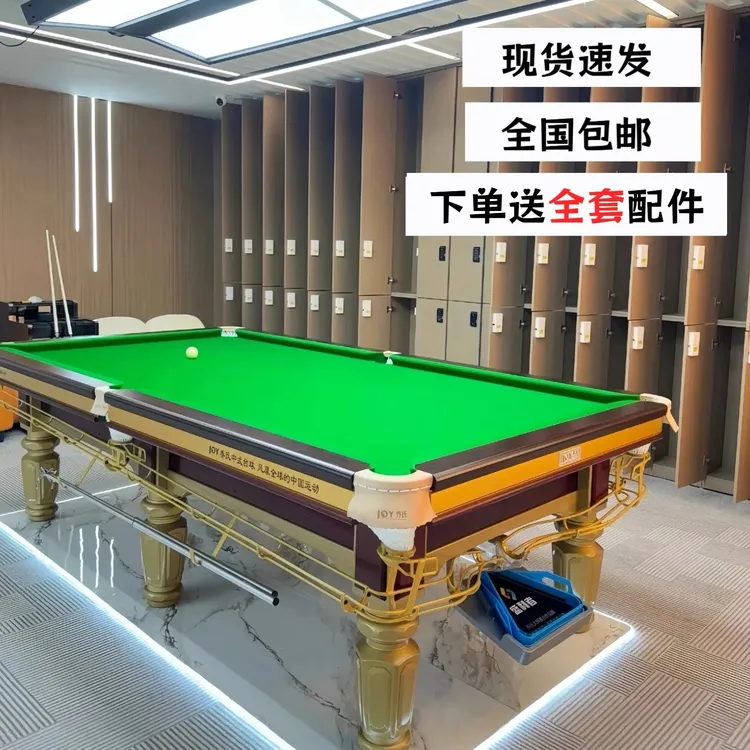 战狼中式黑八台球桌钢库设计标准型家用商用成人桌球台