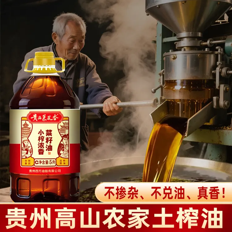 【今年新菜油】现榨菜籽油9.2斤100%纯菜籽油食用油大桶炒菜食用油