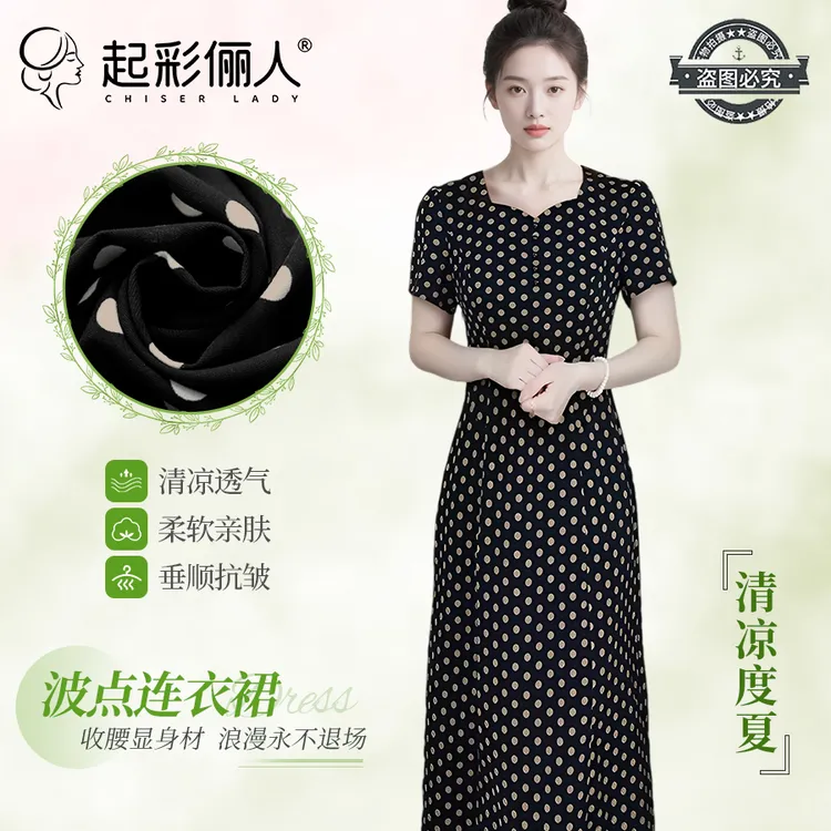 高端法式波点印花连衣裙时尚气质中长款女裙183
