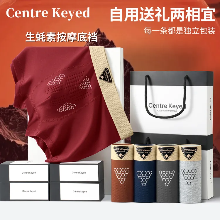 Centre Keyed【生蚝按摩内裤】新疆长绒棉10A抑菌透气纯棉男士内裤