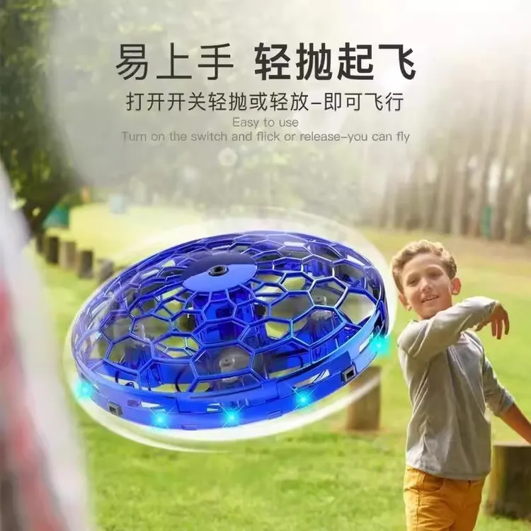 UFO智能感应飞碟飞球无人机手势智能悬浮飞碟智能感应悬浮回旋球