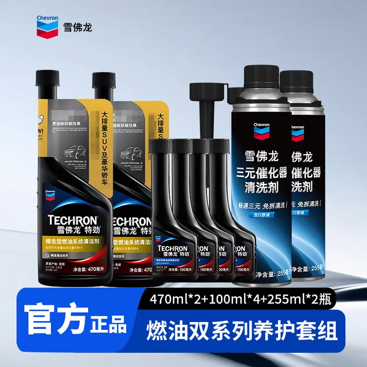 CHEVRON/雪佛龙燃油宝三元催化器清洗剂