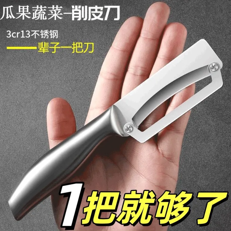 不锈钢多功能削皮刀家用商用加厚南瓜莴笋刮皮刀去皮锋利神器