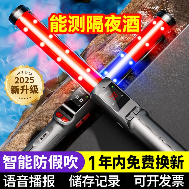 兆为酒精检测仪查酒驾专用测酒精吹气仪器酒精测试仪测量仪器家用