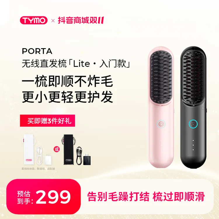 第4代Lite无线直发梳多功能蓬松高颅顶家用恒温不伤发