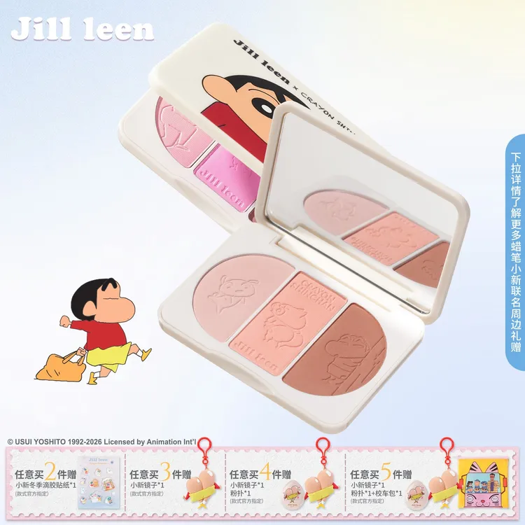 JILLLEEN蜡笔小新三色腮红盘多色元气粉紫色提亮显白裸妆自然腮紫