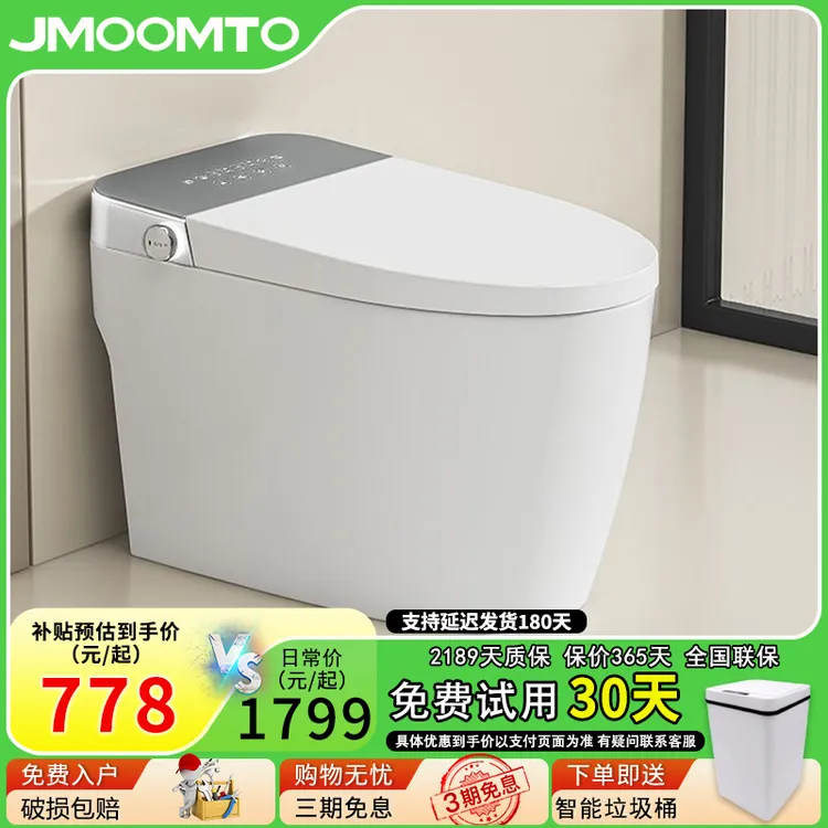 【旗舰版】S900MAX 智能马桶全自动全顶配泡沫盾杀菌虹吸一体坐便器